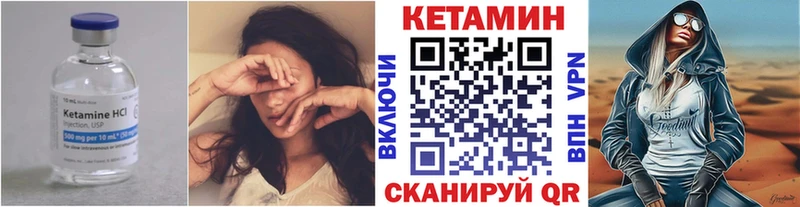 Кетамин ketamine Аткарск