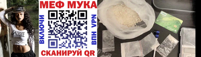 Мефедрон мука  MEGA онион  это Telegram  Аткарск 