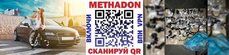 Метадон methadone  Аткарск 
